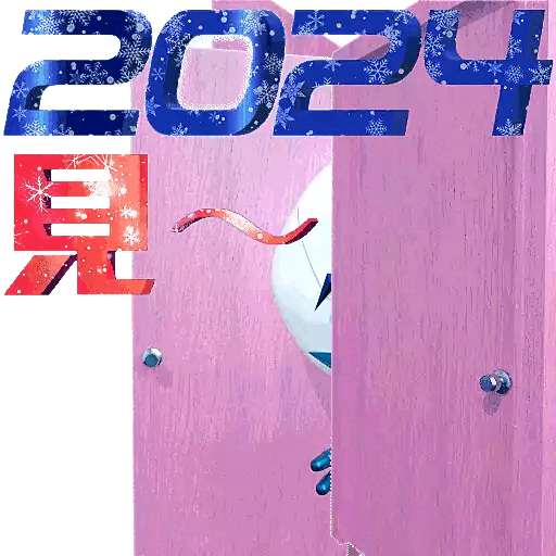 2023 单窗侠:圣诞新年贴图