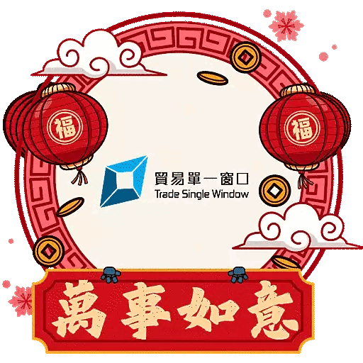 2024 单窗侠迎新岁