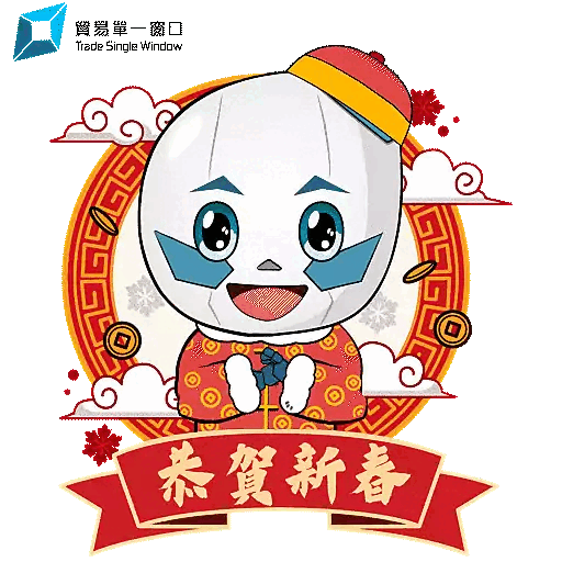 2024 单窗侠迎新岁