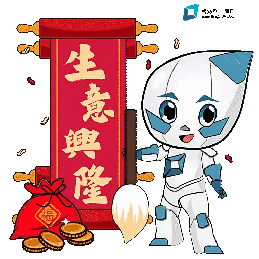 2024 单窗侠迎新岁