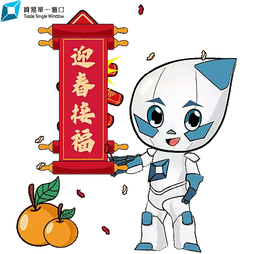 2024 单窗侠迎新岁