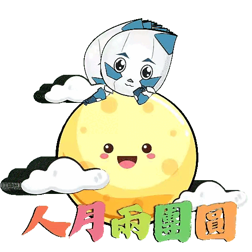 单窗侠：中秋及国庆贴图包2024